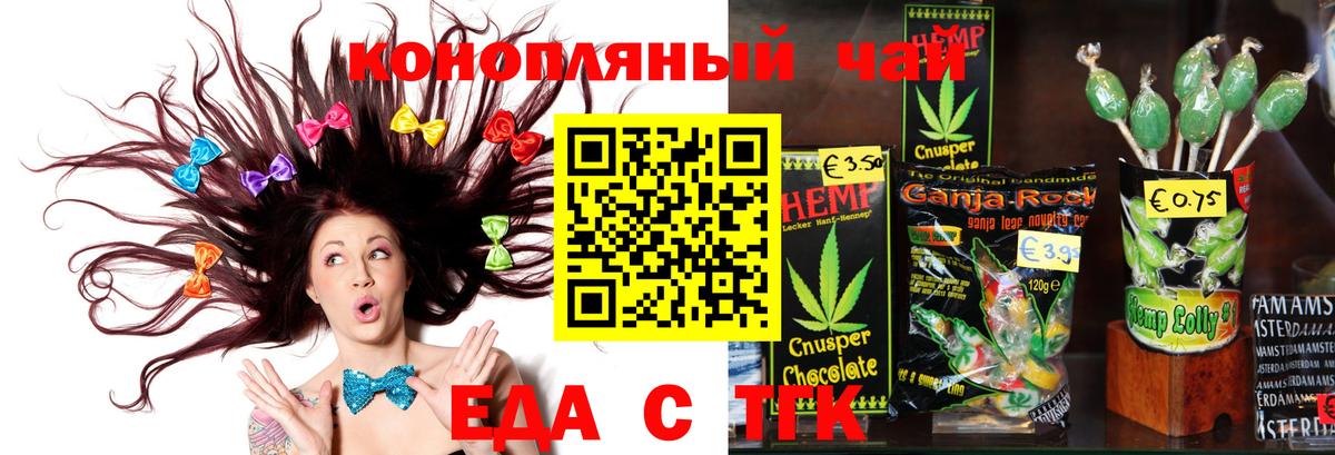 Печенье с ТГК марихуана  Вход с VPN  Шали 