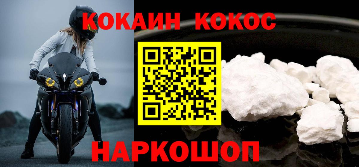 Cocaine Перу  Вход с VPN  Шали  COCAIN Перу 