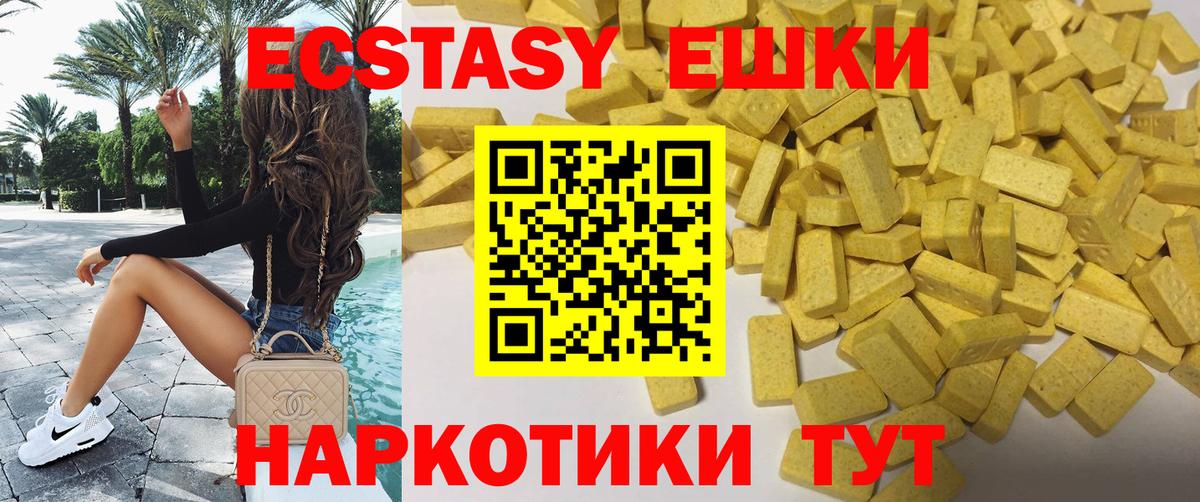 Экстази ешки  Вход с VPN  Экстази  Шали 