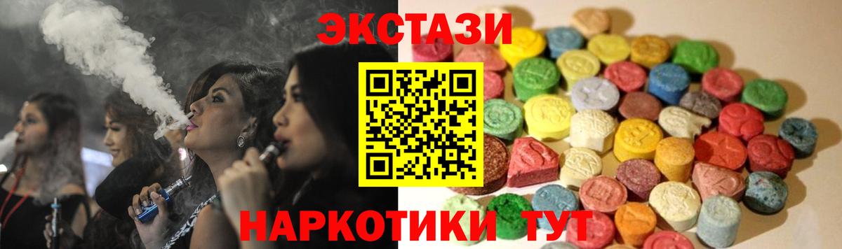 ЭКСТАЗИ 99% Шали