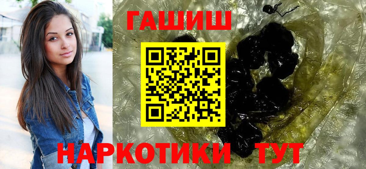 ГАШИШ hashish  Вход с VPN  Шали  ГАШ VHQ 