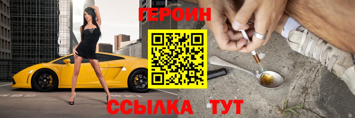 Шали  ГЕРОИН  Вход с VPN  Героин VHQ 