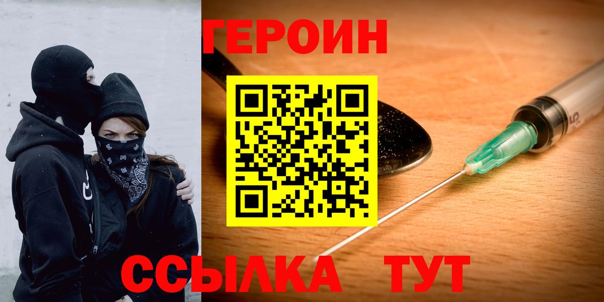 ГЕРОИН белый Шали