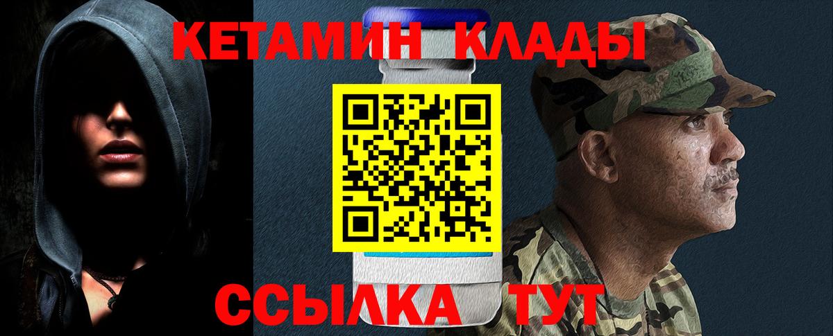 Шали  Кетамин ketamine  Вход с VPN 