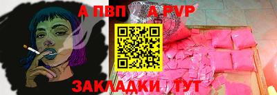 таблы Нальчик