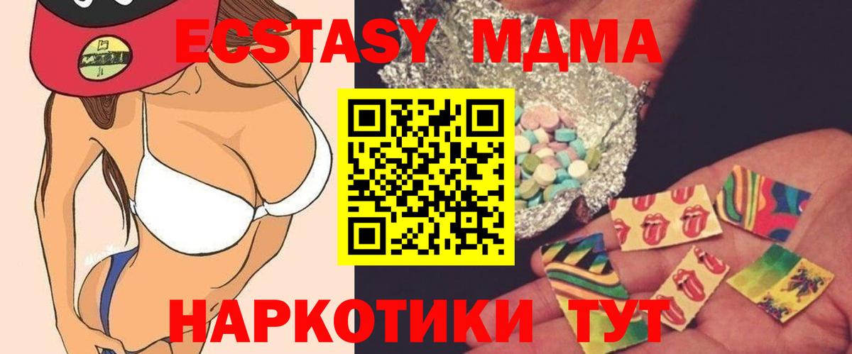 Шали  MDMA  Вход с VPN  MDMA VHQ  МДМА VHQ 