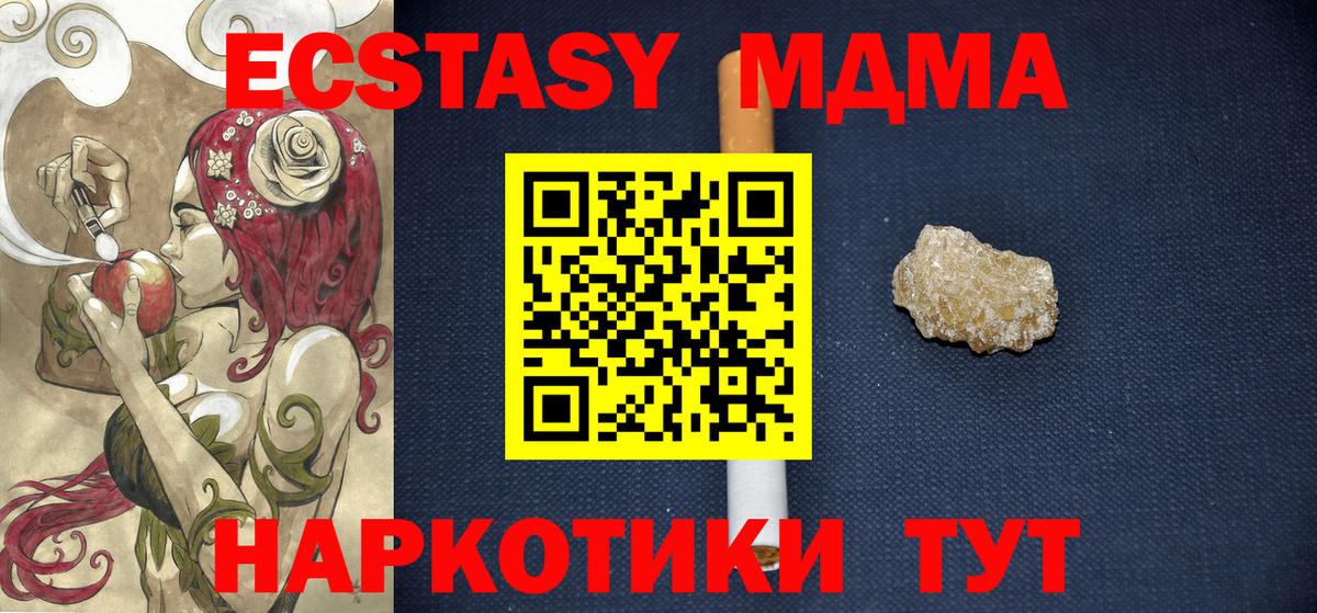MDMA Molly Шали