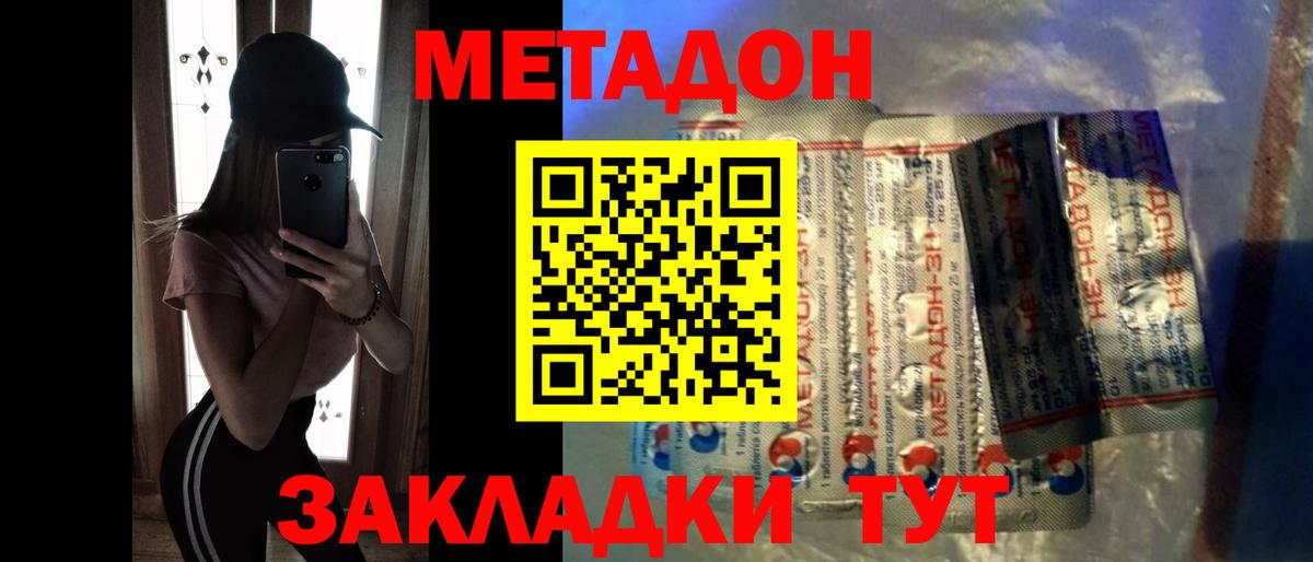 МЕТАДОН белоснежный Шали