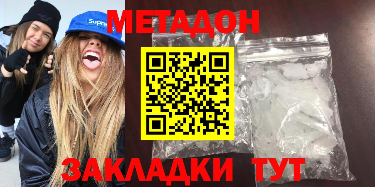 Метадон мёд  МЕТАДОН белоснежный  Шали  Вход с VPN 
