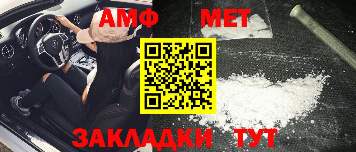 Первитин Methamphetamine Шали