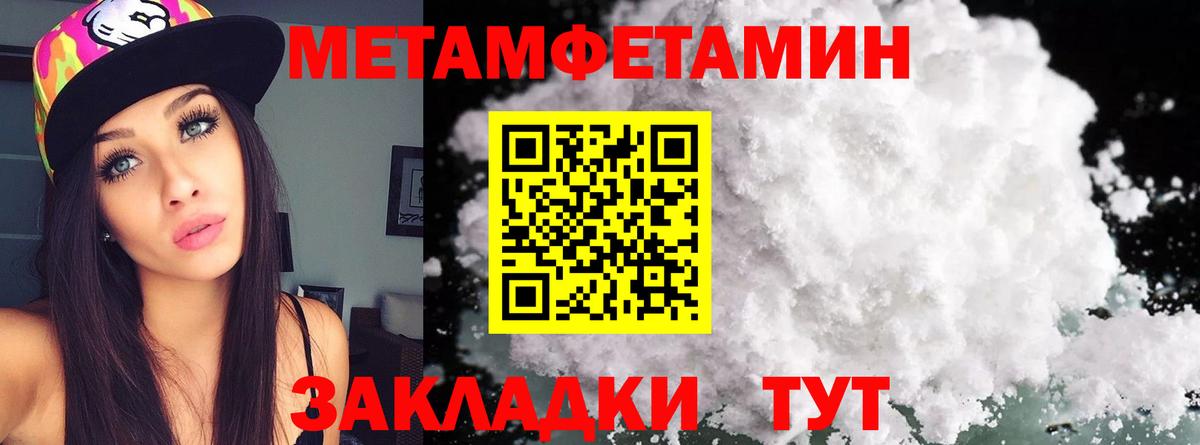 Первитин винт  Вход с VPN  Шали 