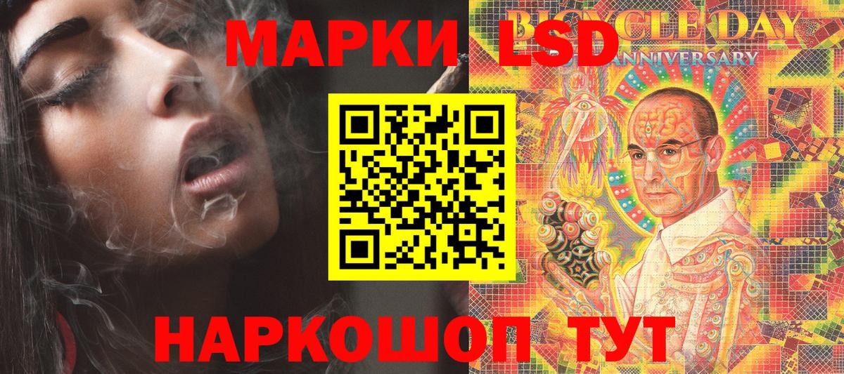 Марки N-bome 1500мкг Шали