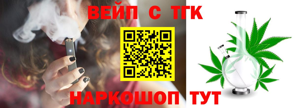 ТГК THC oil Шали